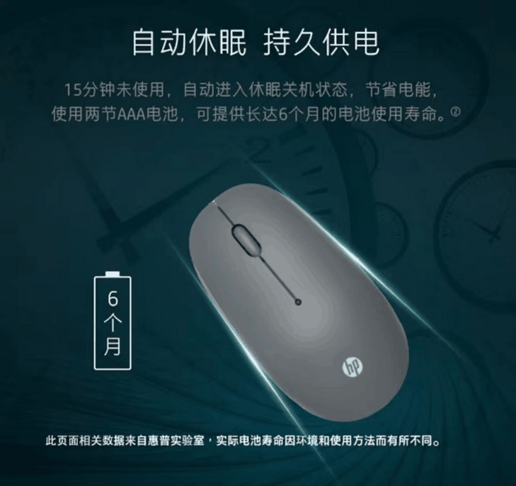 续航较弱的鼠标
