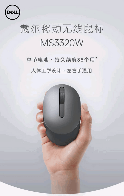 续航非常强的鼠标