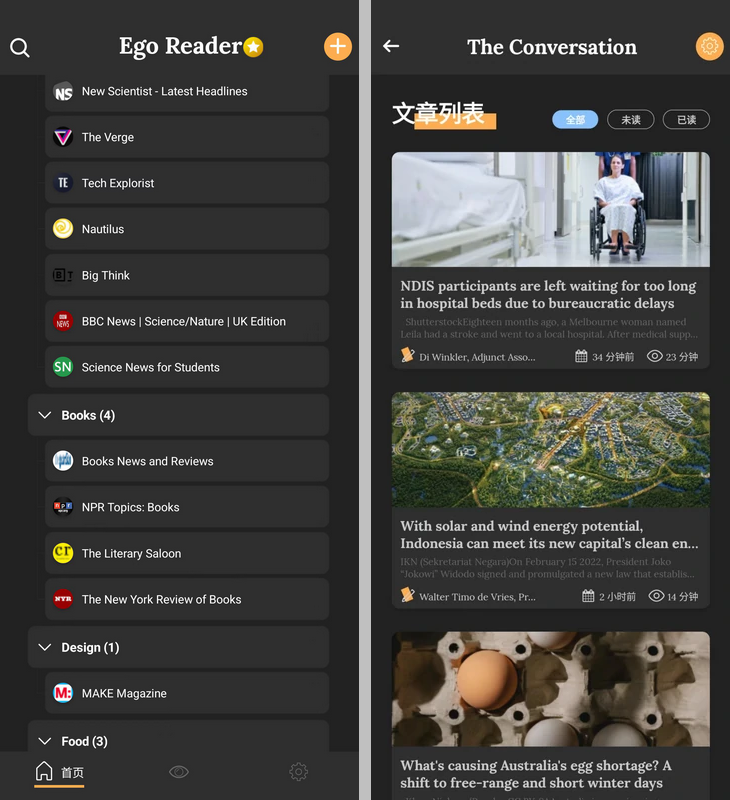 Ego Reader安卓版的界面